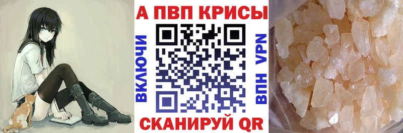 А ПВП крисы CK  даркнет официальный сайт  Ивантеевка  купить закладку 