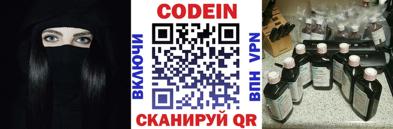 гидра онион  Ивантеевка  Кодеин Purple Drank 