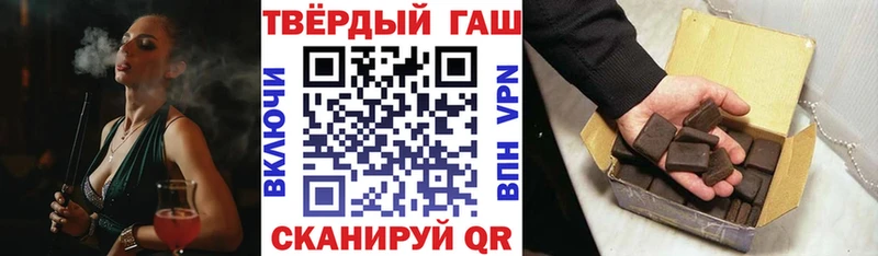 цена наркотик  Ивантеевка  Гашиш хэш 