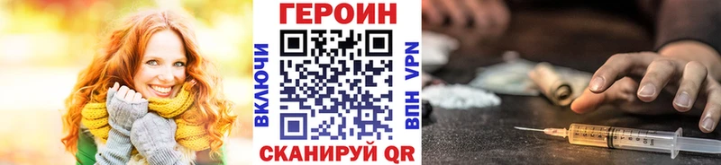 ГЕРОИН хмурый  Ивантеевка 
