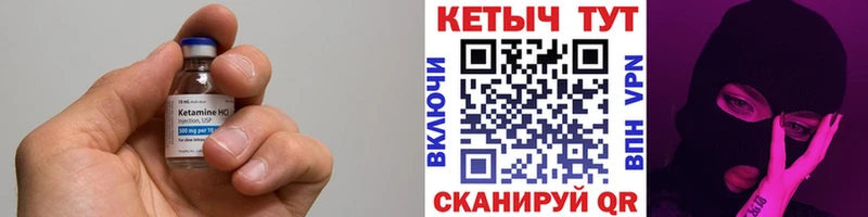 сколько стоит  Ивантеевка  Кетамин ketamine 