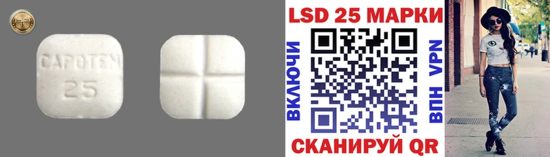 ЛСД экстази кислота  Ивантеевка 