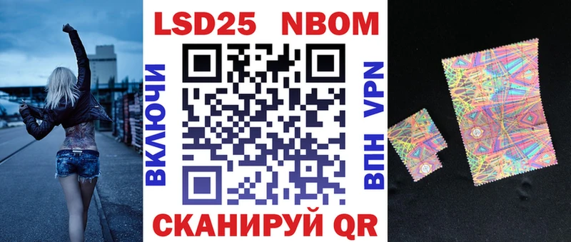 Марки 25I-NBOMe 1500мкг  Ивантеевка 